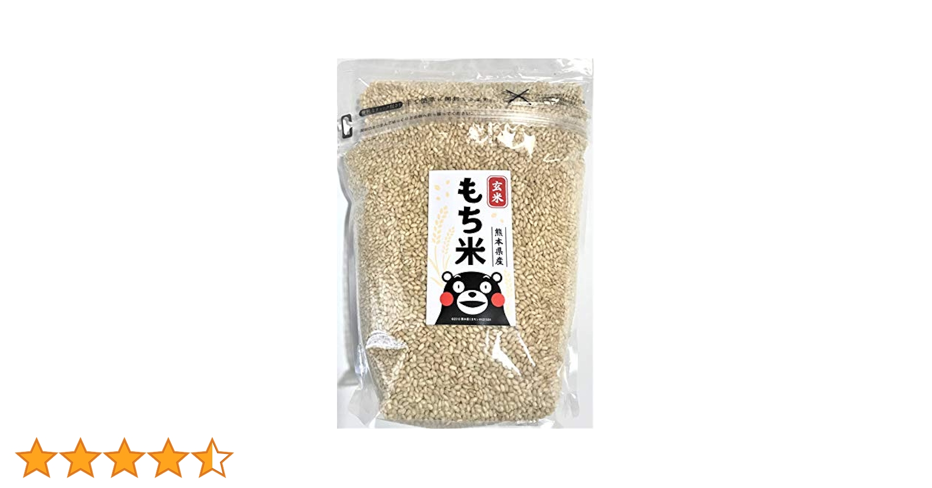 Amazon.co.jp: もち米玄米 熊本産 1.8kg 残留農薬ゼロ 玄米